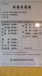다사랑머리방