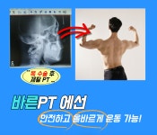 바른PT