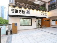 스타동물병원