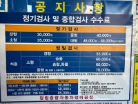 창림종합정비공장