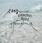 지선쌤의캘리공방