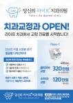 당신의 라이프 치과 의원