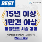 유디남대문치과의원