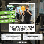 피트니즈PT 둔촌점