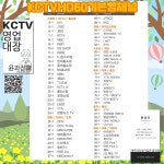 KCTV제주방송 서귀포지국