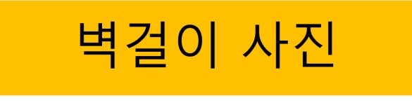 기분좋은홈케어