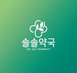 솔솔약국