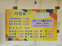 나들목 보쌈한정식