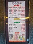 한손갈비