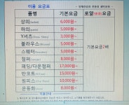 한양세탁소
