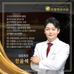 리젤영광의원 서면