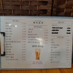 뚱이포차 본점