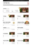 귀한족발 사가정점