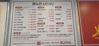 본가고기촌