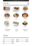 귀한족발 사가정점