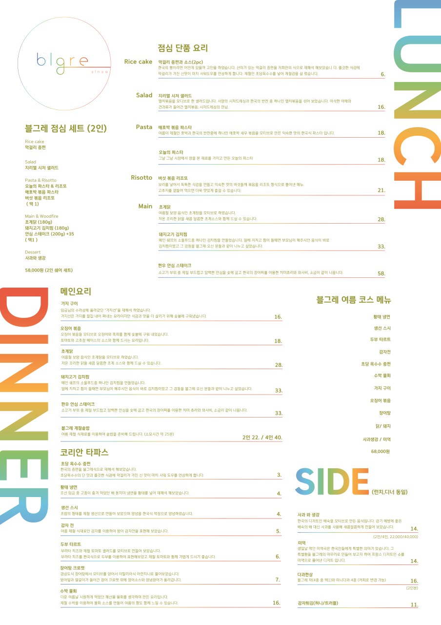 블그레(Blgre) 이미지