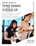 샵필라테스 평택동삭점