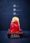 해성장어