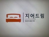 지어드림