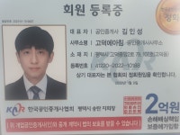 고덕에아침공인중개사사무소