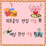 오케이레츠고고