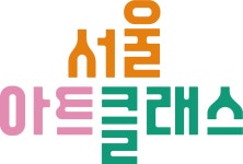 서울아트클래스미술교습소