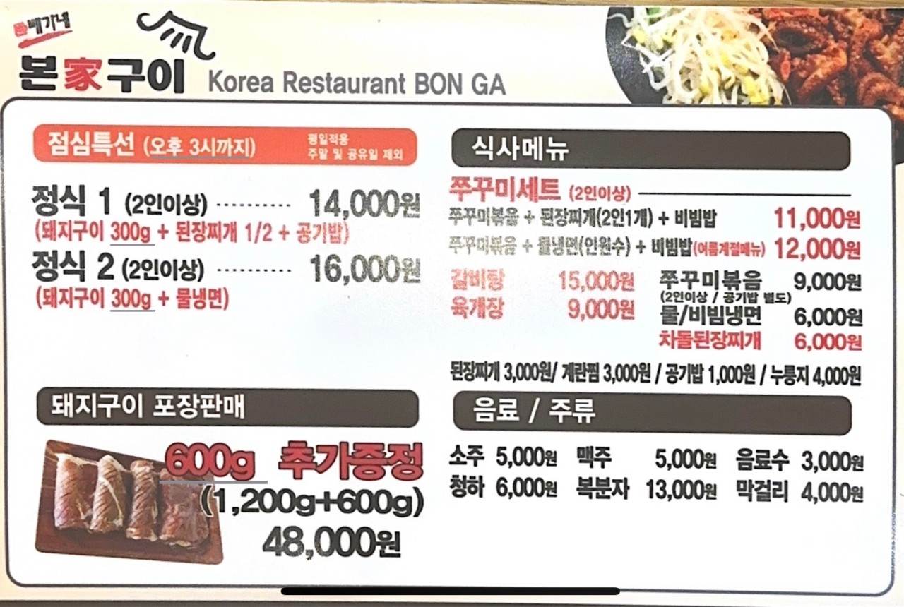 소돈숯불구이 이미지