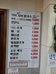 더 얼큰 샤브 칼국수