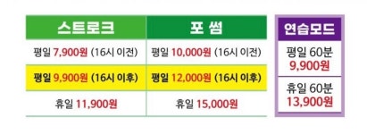 브라보퍼블릭스크린골프 인천 송도점