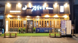 달빛경성술집 무안남악점