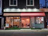 참치왕자육회공주