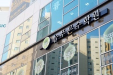 늘푸른수학원 위례캠퍼스 2관