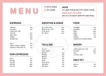 애견카페 로제몽