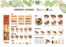 고래한입피자&비츠샐러드 루원시티점