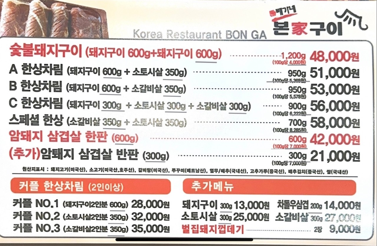 소돈숯불구이 이미지