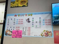 사월삼계탕
