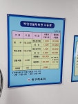 백양생활체육관