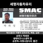 세명자동차유리