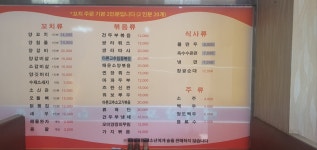 백옥양꼬치