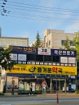 익산의료기