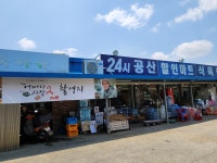 더 마실