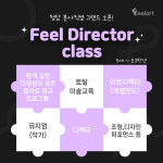 유니시티F필아트미술학원 | 필미에르필아트 미술학원