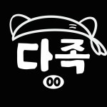 많을다족발