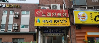 세두레여성회