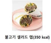 샐러바웃 하남점