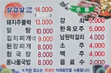 영창식당정육점