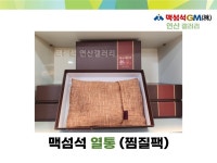 맥섬석의료기 연산지사