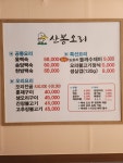 산봉오리