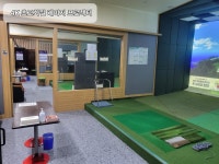청라킹스크린골프