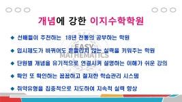 탑이지수학학원